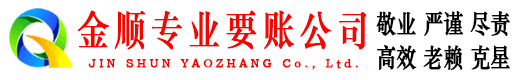 平邑要账公司